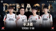 Doinb关键节点比分优势明显，德国队带队取胜！