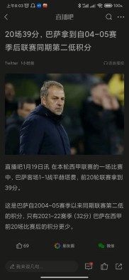 转会窗口关闭，球队整体实力急剧下滑的简单介绍