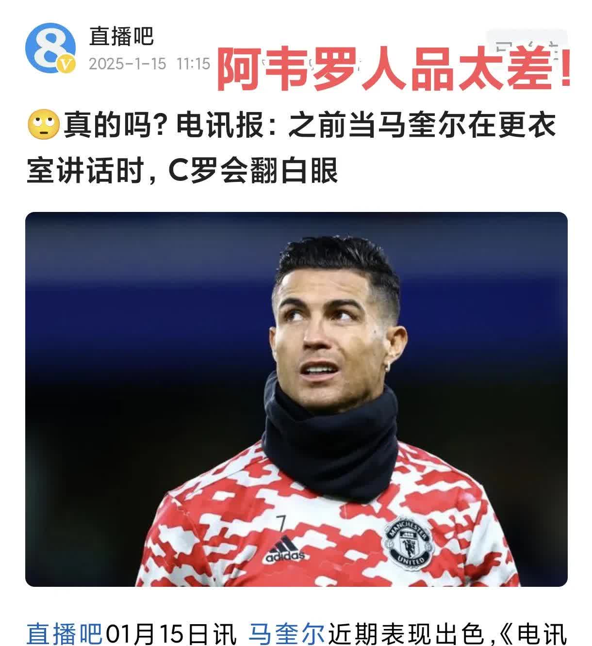 尤文图斯憾负国米，C罗黯然离场