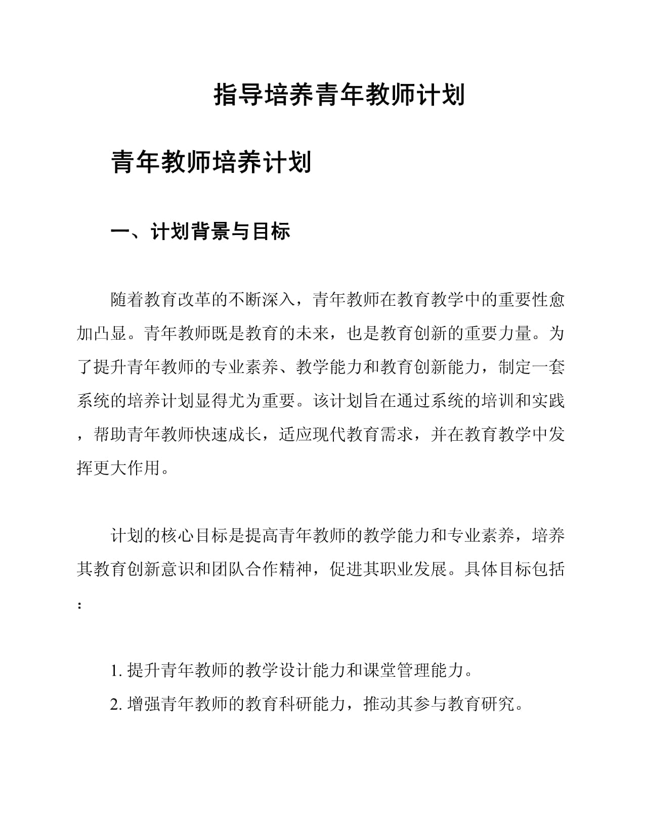 关于青训体系探讨：提供更多机会培养青年才俊的信息