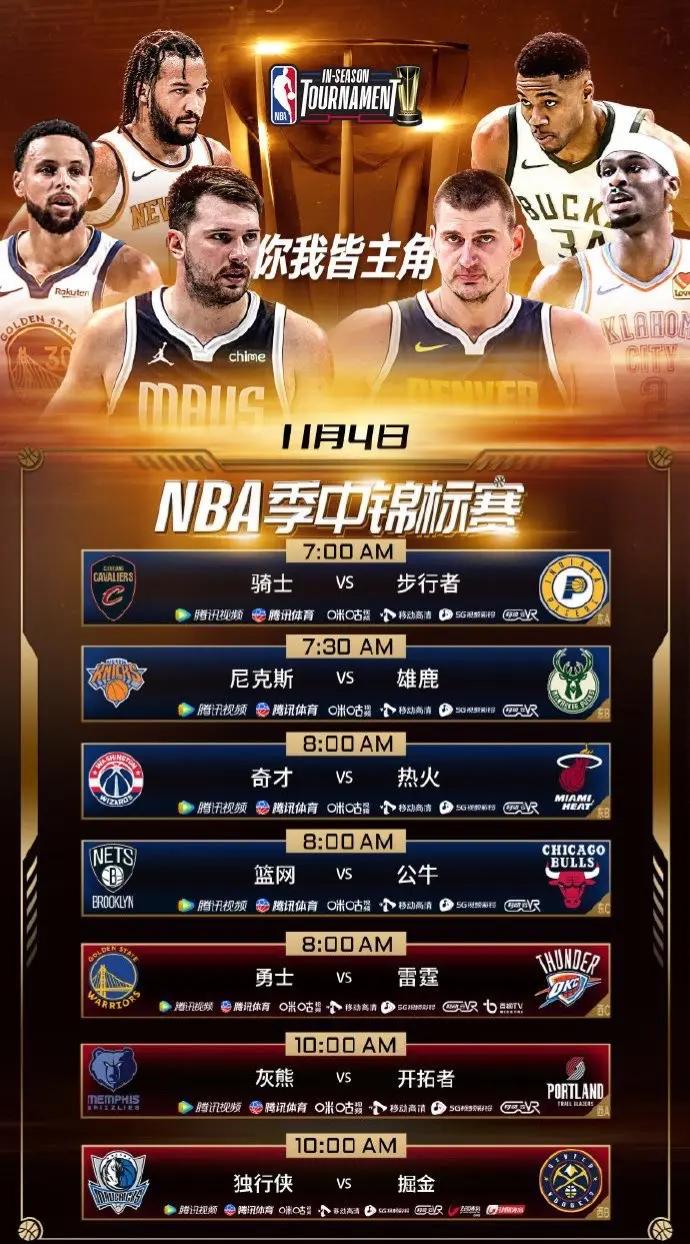 NBA球队因连败加速重组计划，冲击季后赛资格的简单介绍