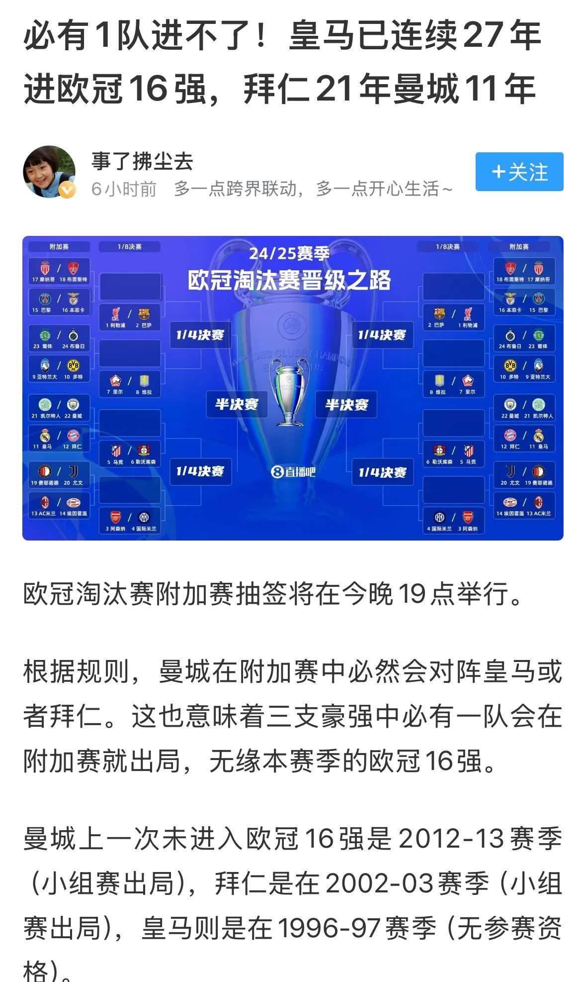 曼城势不可挡获得胜利，继续领跑积分榜的简单介绍