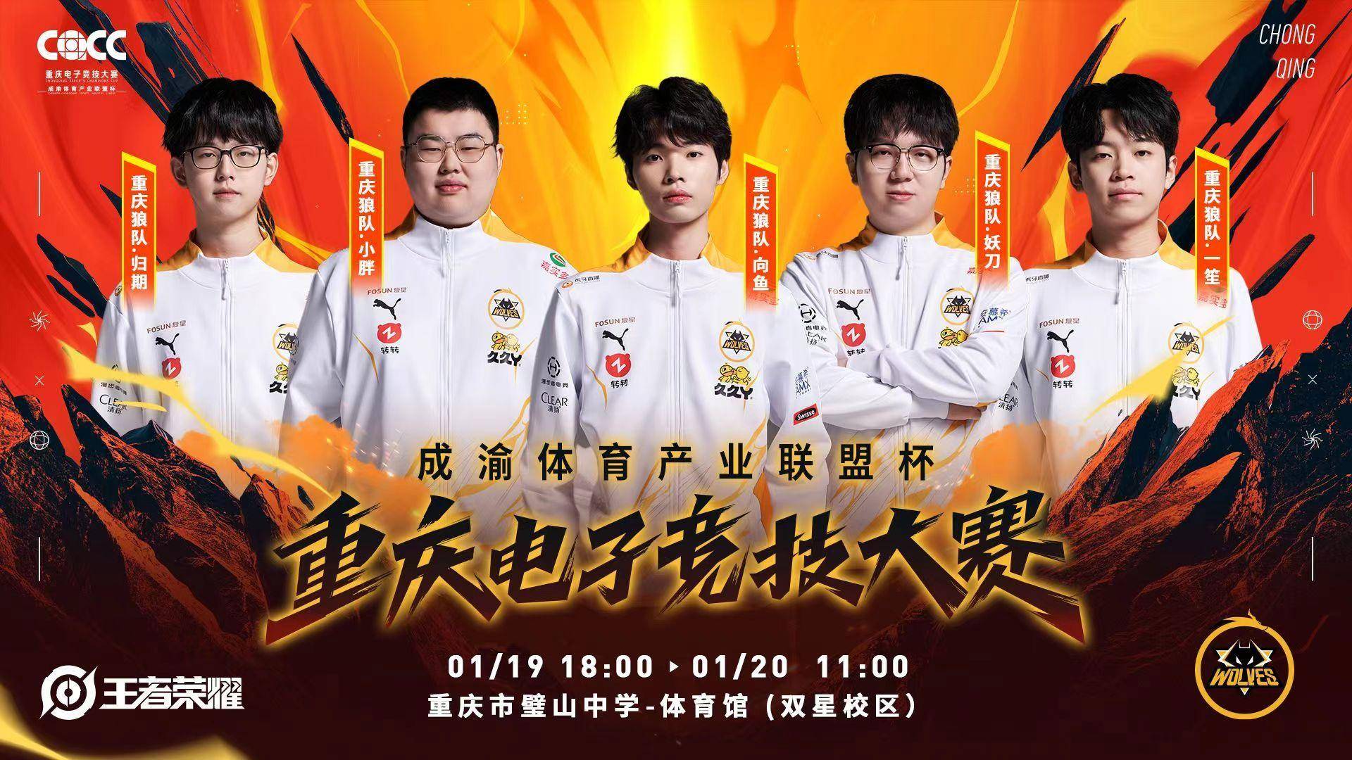 湖南主场战胜重庆，结束不胜局面的简单介绍
