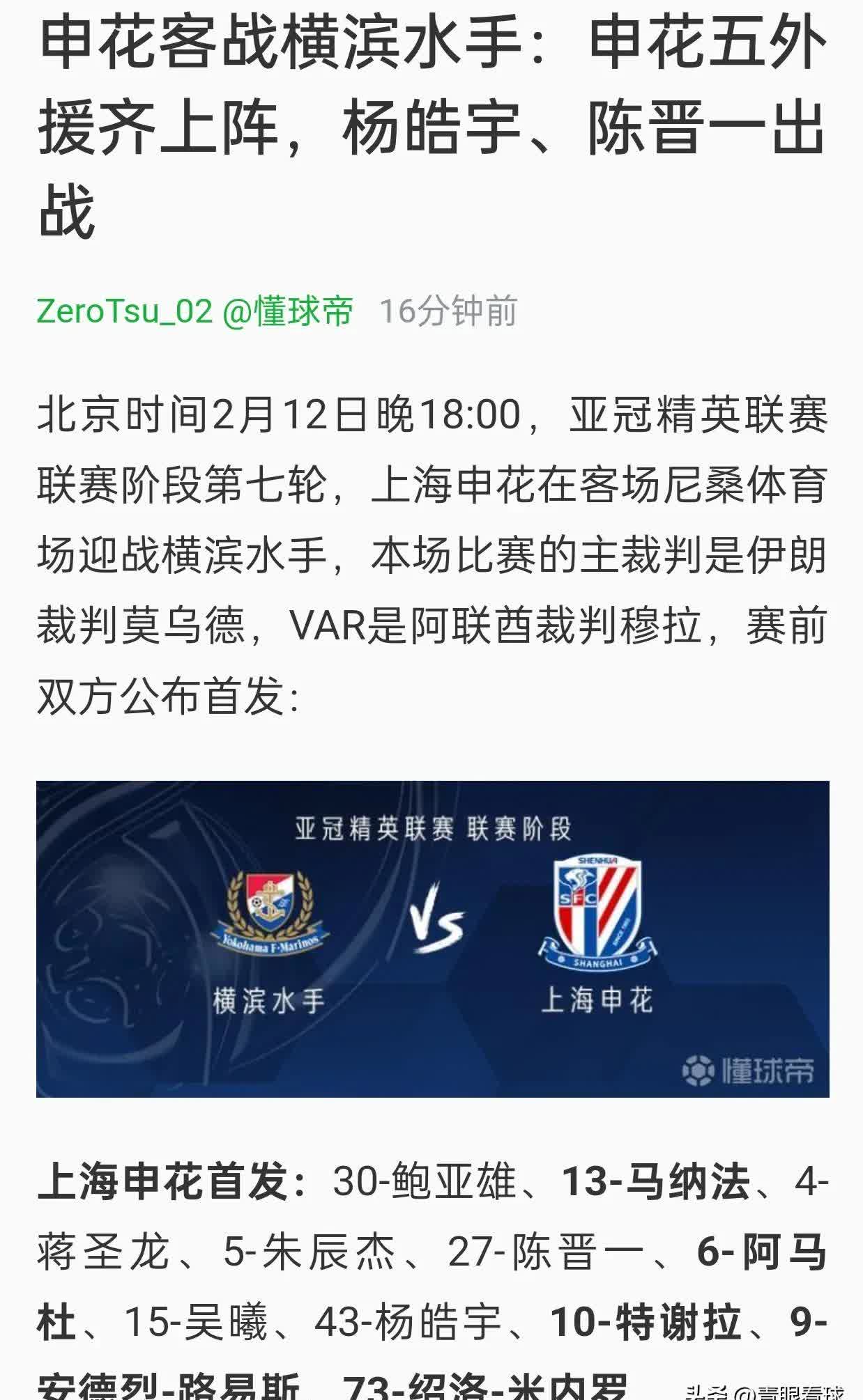 转会窗口关闭，球队整体实力急剧下滑的简单介绍