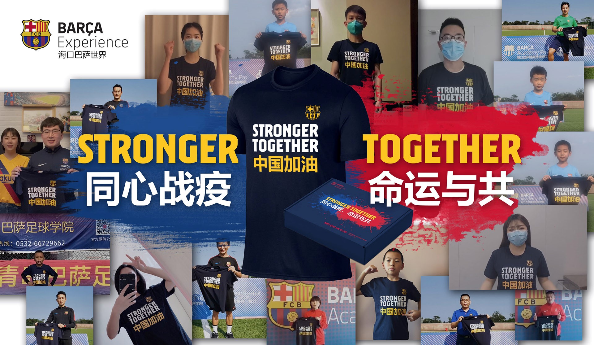 篮球明星直播募集善款，支援疫情防控工作的简单介绍